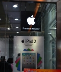 'Apple' premium retail outlet